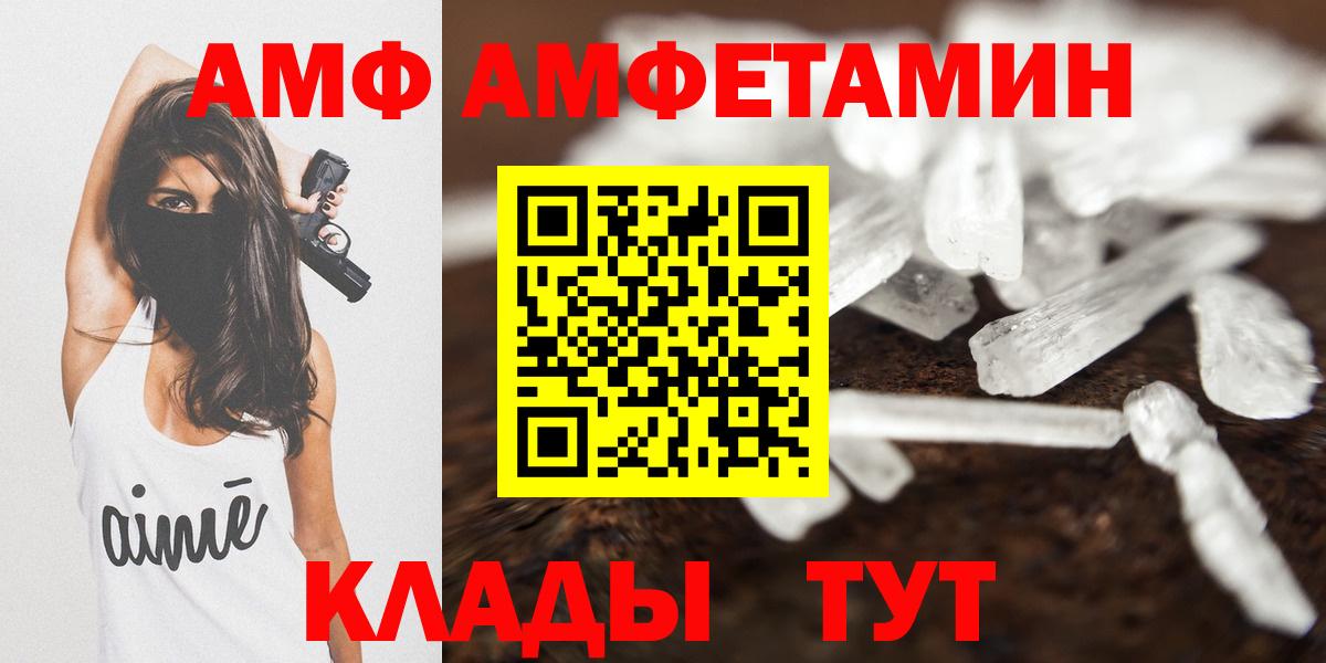 Амфетамин 97%  Амфетамин  Отрадный  АМФ  Вход с VPN 