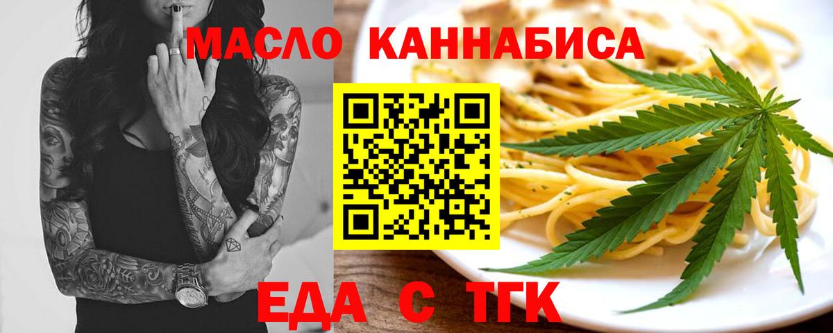 Canna-Cookies конопля  Вход с VPN  Отрадный 