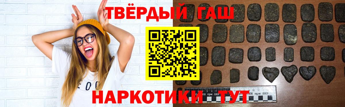 Отрадный  Гашиш hashish  ГАШИШ 40% ТГК  Вход с VPN 
