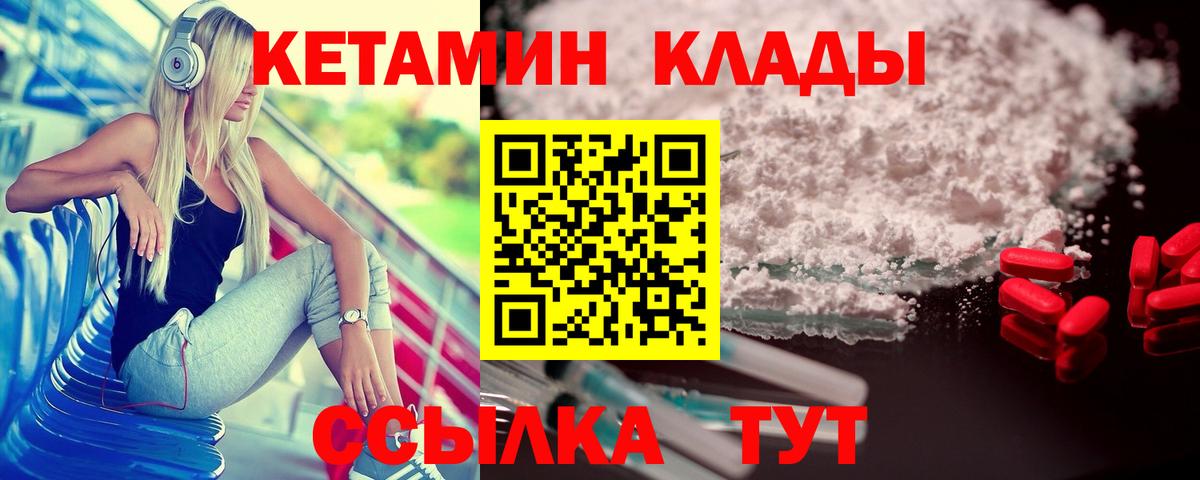 Отрадный  Кетамин VHQ    ссылка  Вход с VPN  КЕТАМИН VHQ 