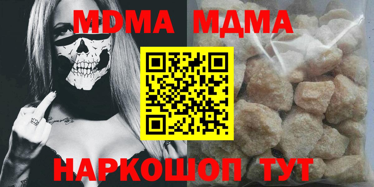 MDMA Molly  MDMA VHQ  Вход с VPN  Отрадный 