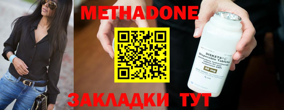 Метадон мёд  МЕТАДОН мёд  Отрадный  Вход с VPN 
