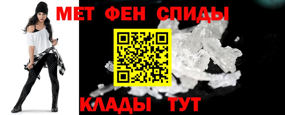 Первитин винт Отрадный