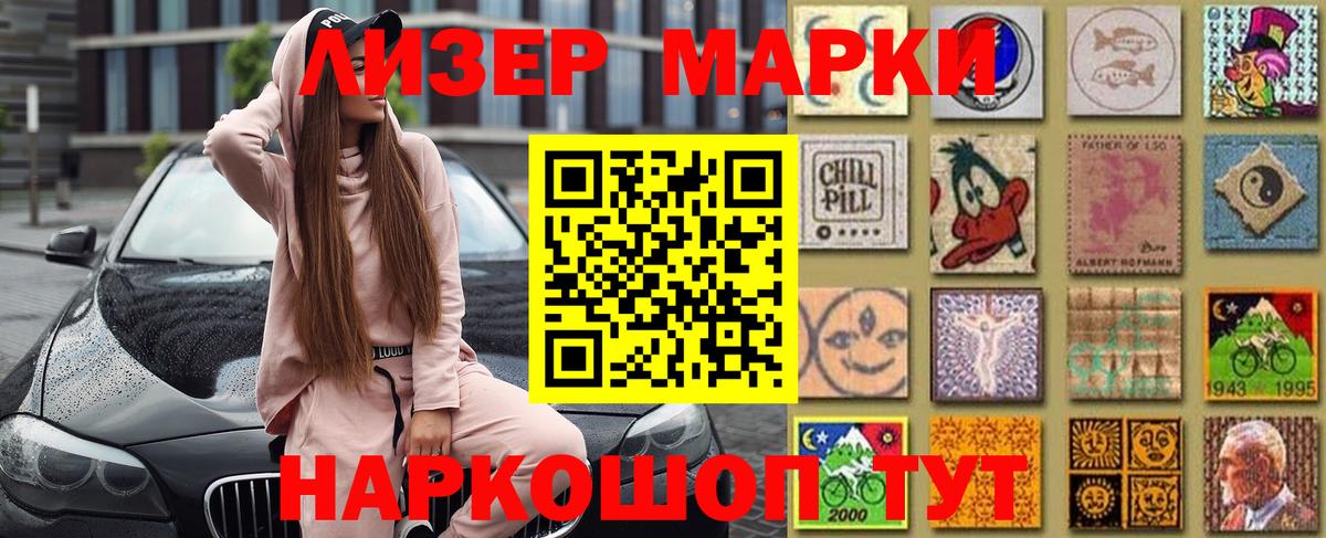 Наркотические марки 1,5мг  Вход с VPN  Отрадный  Наркотические марки 1,5мг 