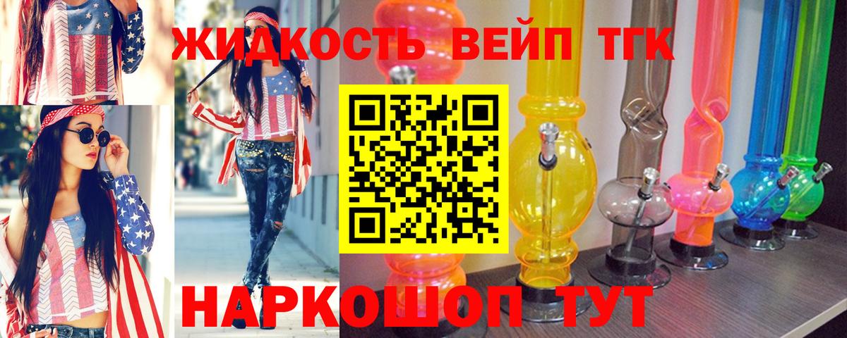 ТГК концентрат Отрадный