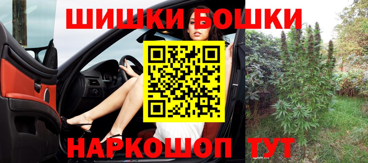 Бошки марихуана Ganja Отрадный